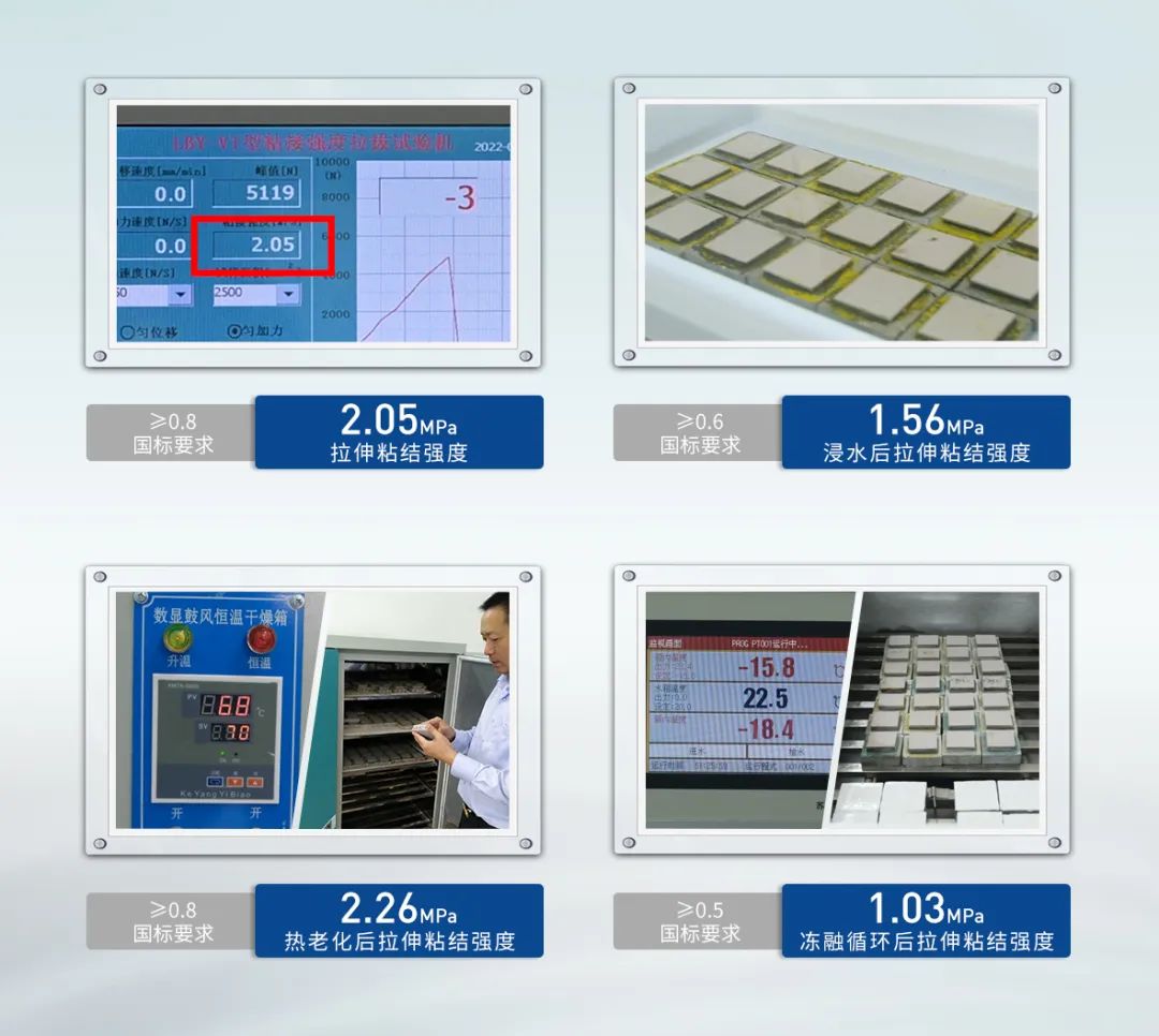 《陶瓷砖用膏状背胶》标准起草单位