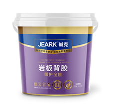 岩板专用膏状背胶S1800