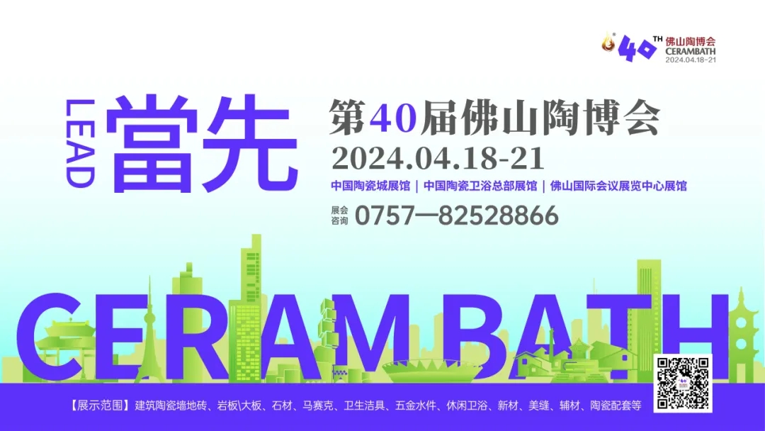 佛山陶博会