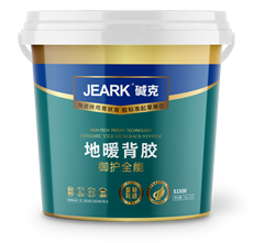 碱克地暖专用膏状背胶S2000