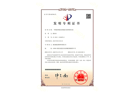发明专利五：ZL201811024678.8