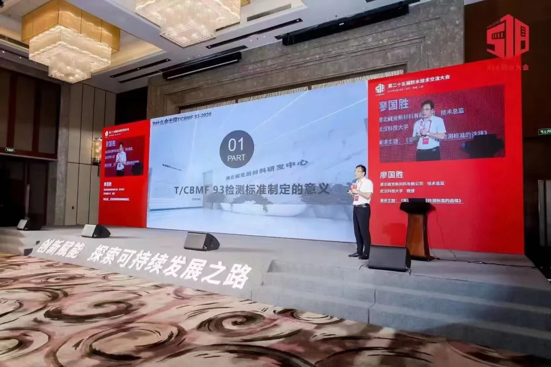 膏状瓷砖背胶检测标准的前沿探讨