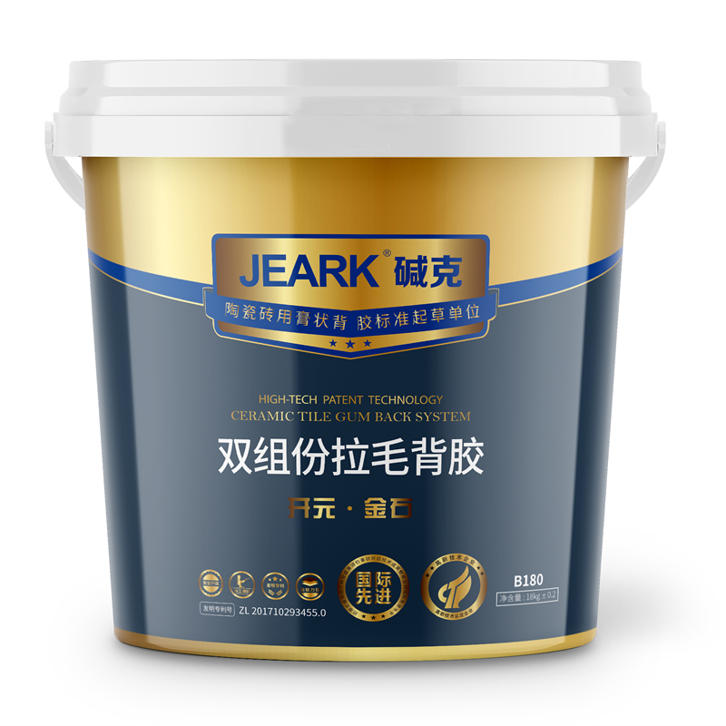 双组份拉毛背胶