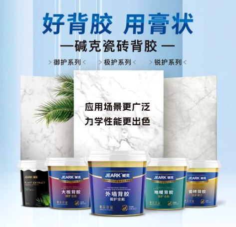 膏状背胶
