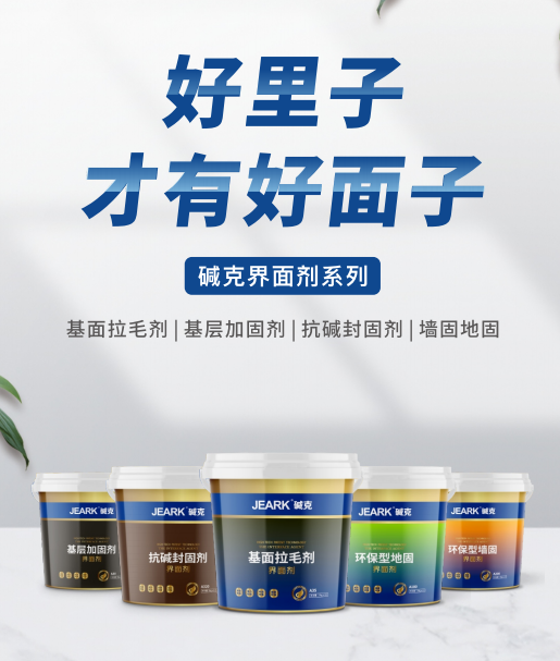 瓷砖背胶