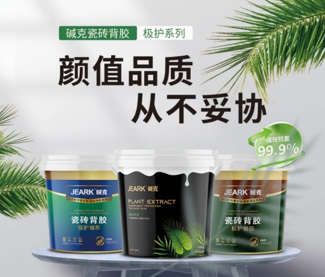瓷砖背胶