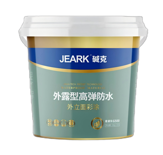 防水涂料
