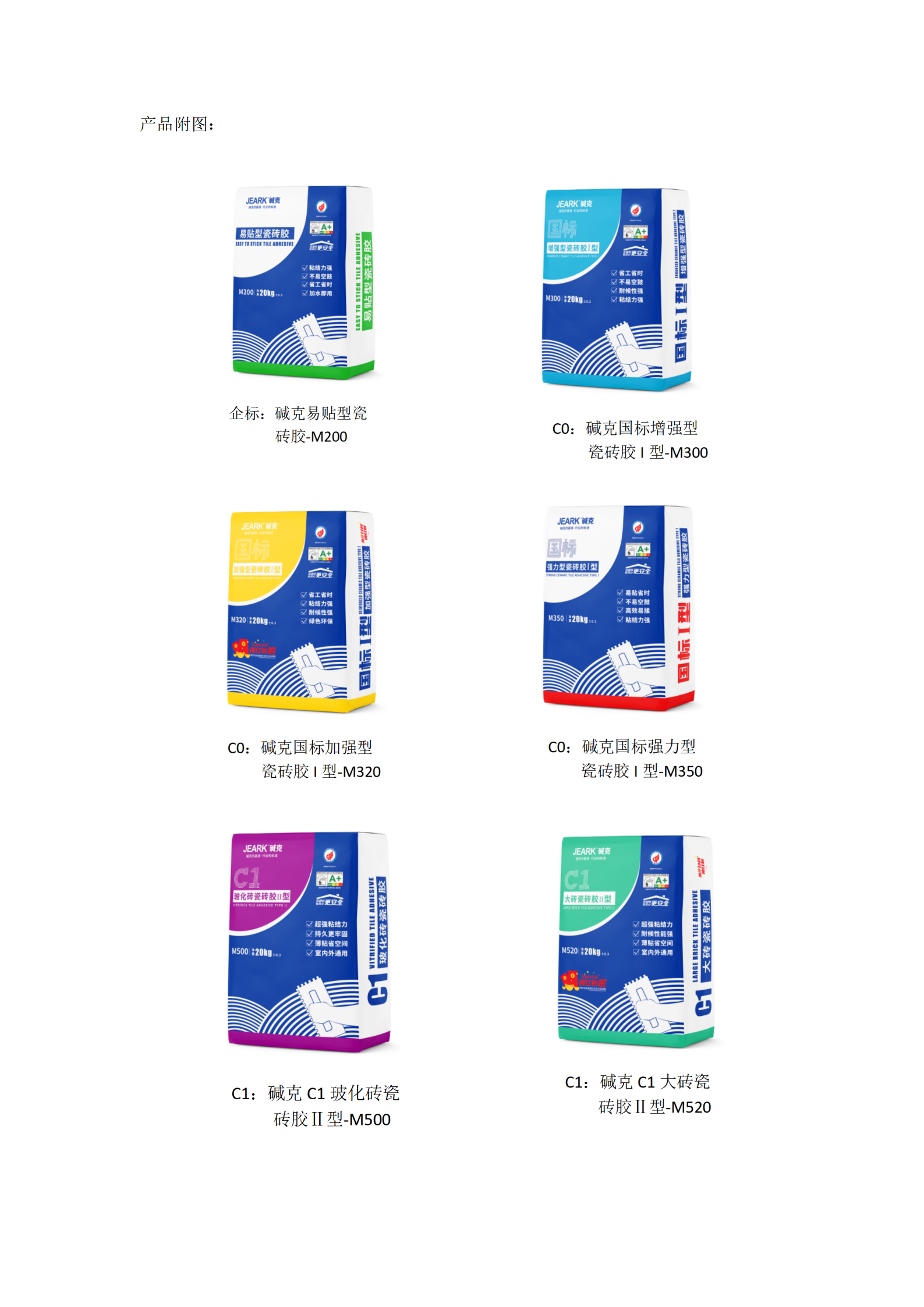 干粉类产品包装