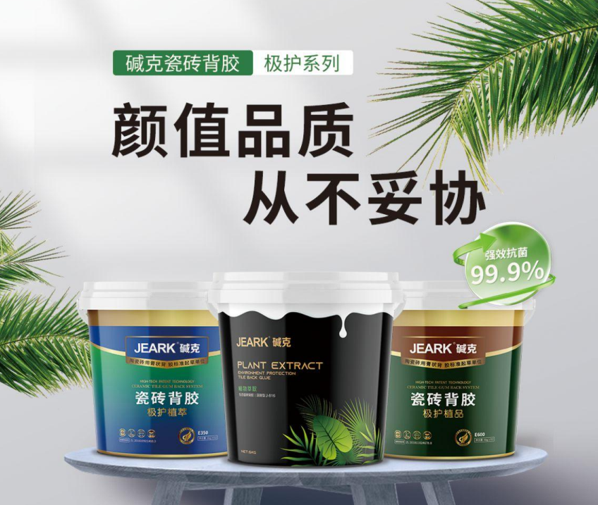瓷砖背胶
