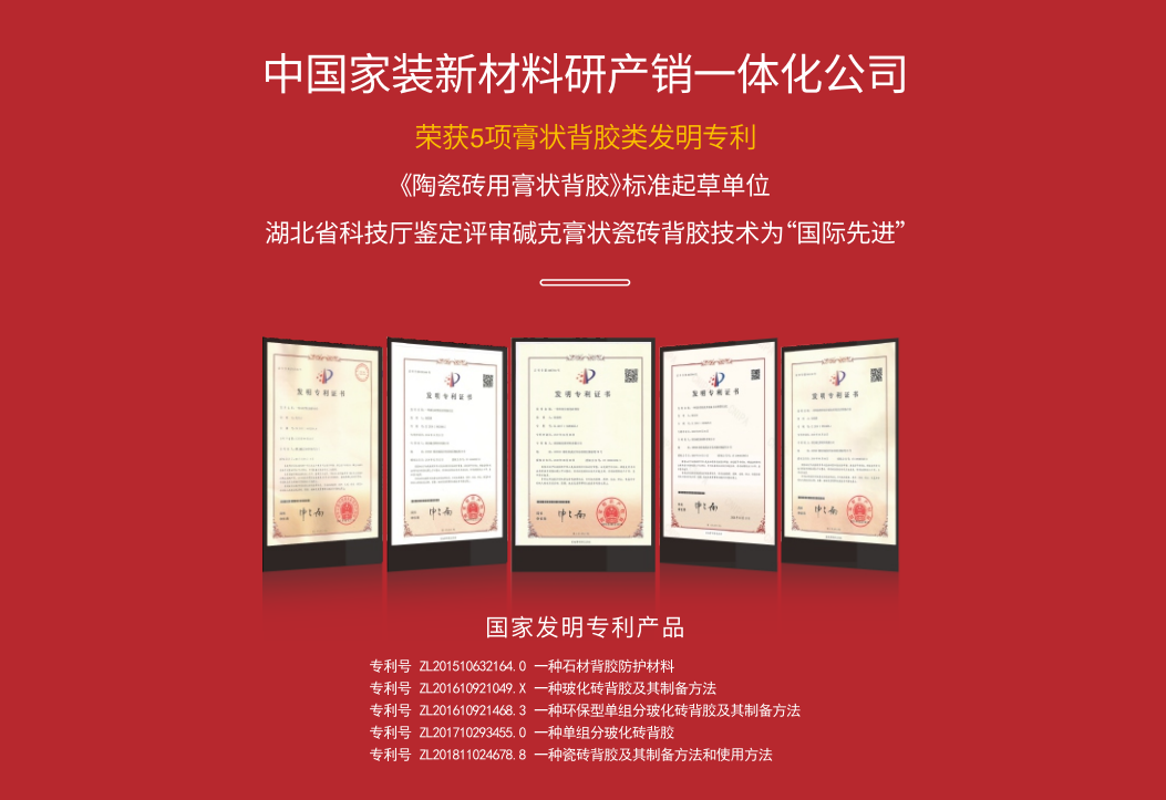 碱克专利
