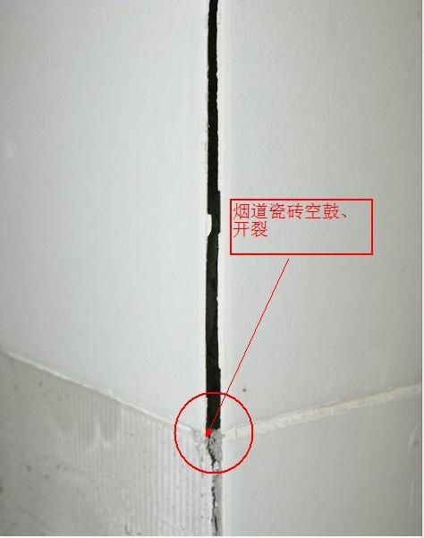烟道瓷砖开裂