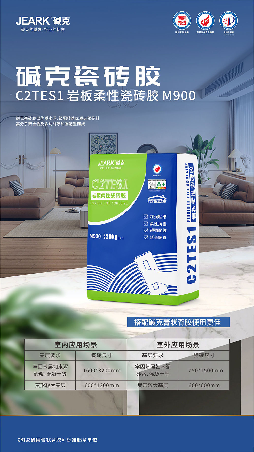 碱克瓷砖胶|瓷砖胶选对了吗？一招解决空鼓脱落烦恼！