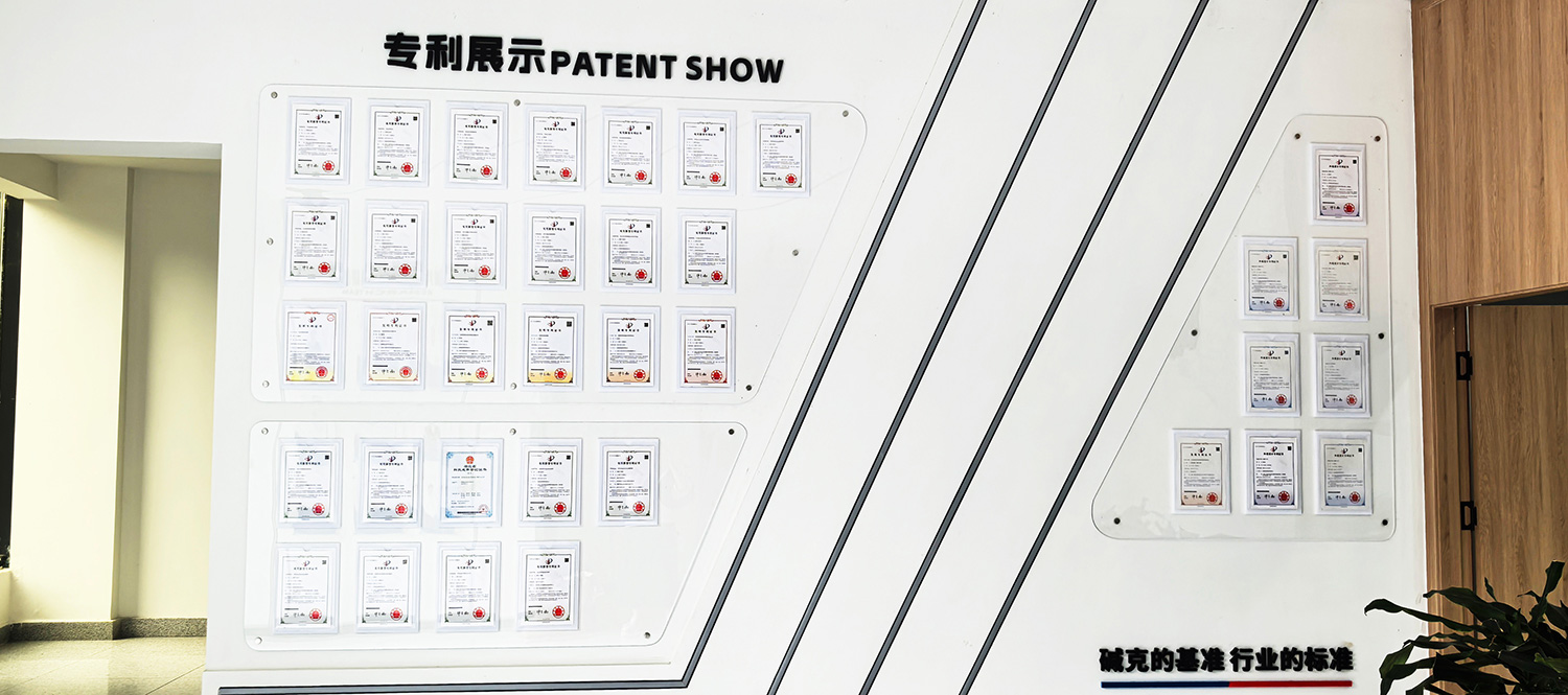 碱克专利墙