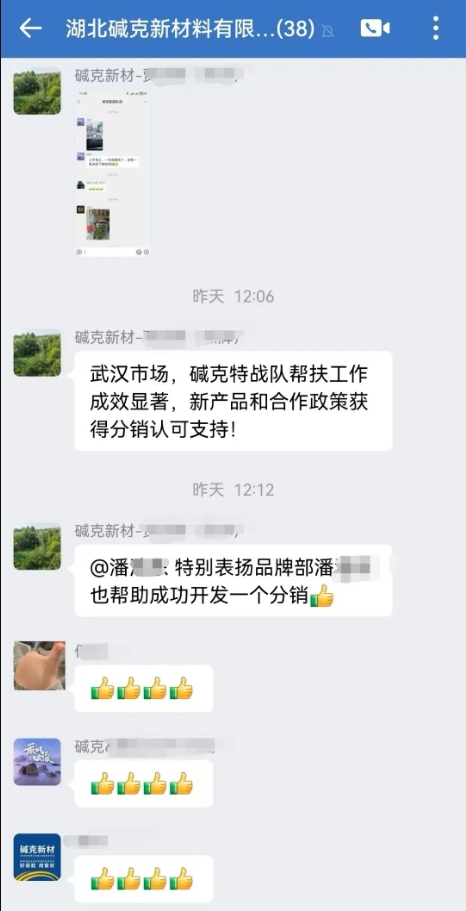 碱克帮扶经销商 碱克帮扶经销商