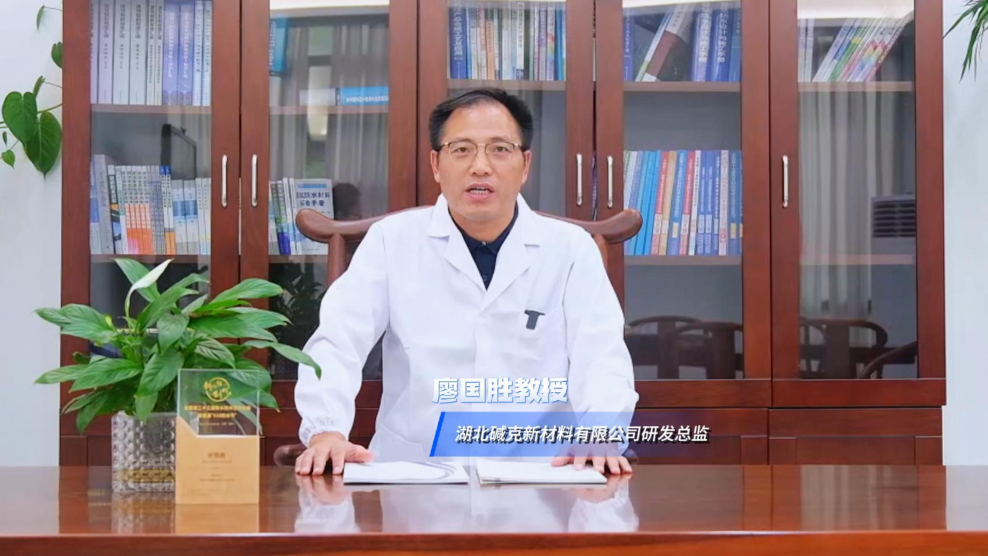 廖国胜教授 廖国胜教授