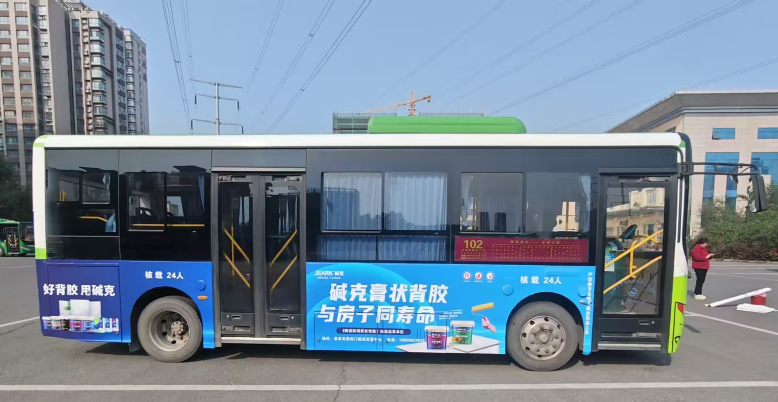 洛阳碱克膏状背胶