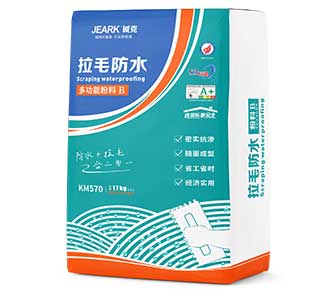 拉毛防水多功能粉料