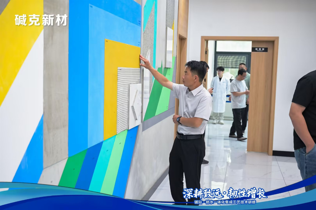 碱克特训营